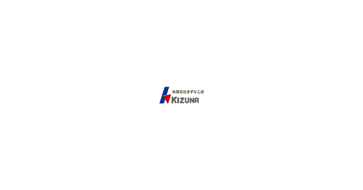 有限会社きずな工房｜製品案内｜立位・座位保持装置・その他製品